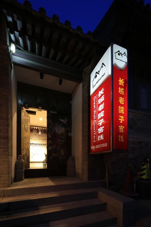 The Great Wall Courtyard Hostel Yanqing ภายนอก รูปภาพ